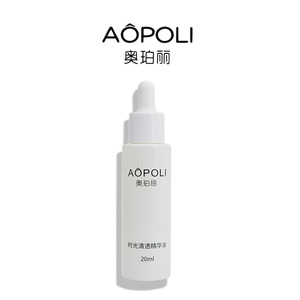 时光清透精华油20ml